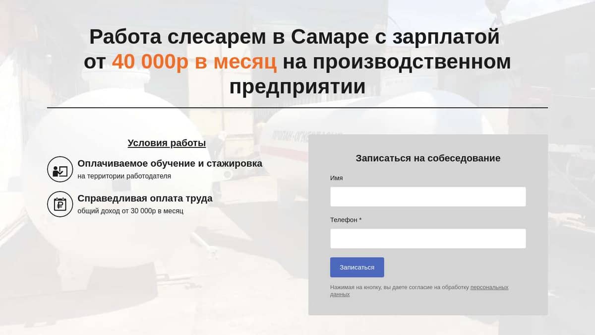 Работа в Эра Газ